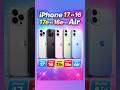 لا تضيع فلوسك! أفضل iPhone اقتصادي وقوي 💸🔥