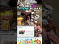 移民を受け入れると日本の河川もこうなります