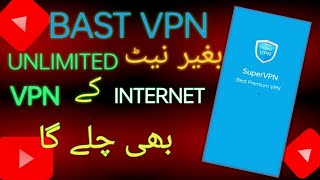 BAST VPN internet unlimited app  unlimited VPN information BAST VPN screenshot 3