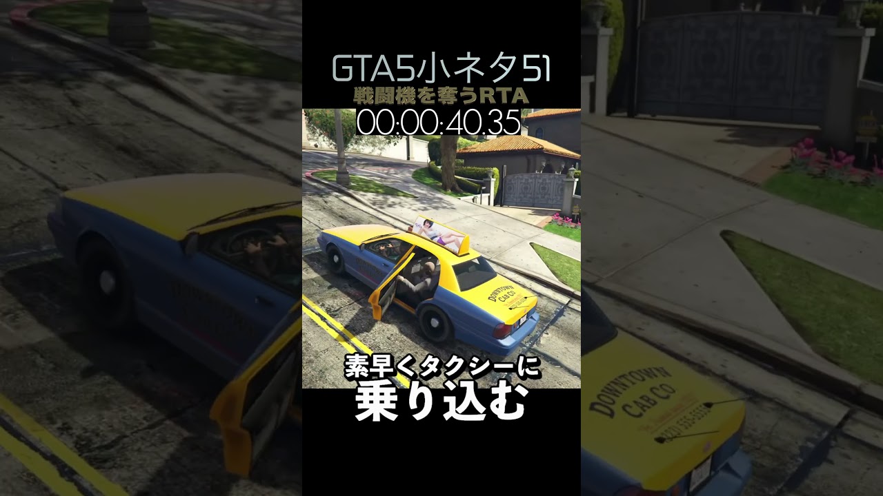 GTA5の小ネタ51個目#目指せ小ネタ100個 GTA5の小ネタ51個目#目指せ小ネタ100個
