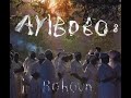 3 bohun  album ayibobo  cd8
