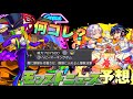 【モンスト】アルセーヌにコレ付くの?モンドリ1ヶ月前にマーキングボムが強化!?ブライダルαの風神雷神αが獣神化改するか?《モンストニュース予想》