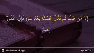 An-Naml ayat 11
