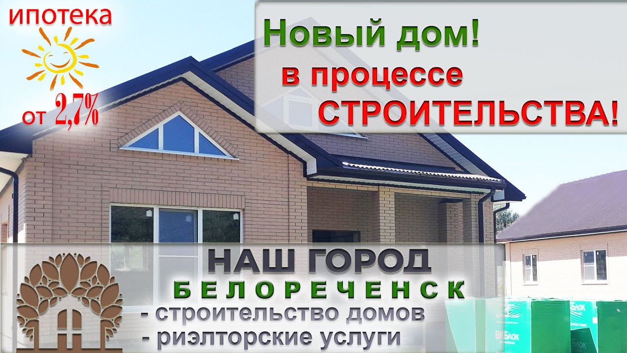 Ипотека краснодарский край населенные пункты. Дом в ипотеку в Омске до 3 миллионов. Сельская ипотека 6 миллионов фото для статусов.