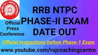 RRB NTPC CBT-1 PHASE-II EXAM DATE ANNOUNCED || OFFICIAL PRESS CONFERENCE || OFFICIAL INSTRUCTIONS