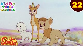 Simba - The Lion King Ep 22 | ख़ुफ़िया घाटी | जंगल की मजेदार कहानियां | Kiddo Toons Classic
