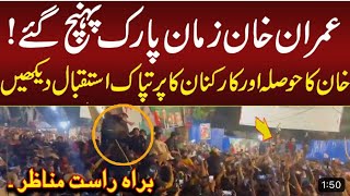 Imran khan arrived in Zaman park Lahore | Zaman park live by H&H Official 101 views 11 months ago 2 minutes, 13 seconds