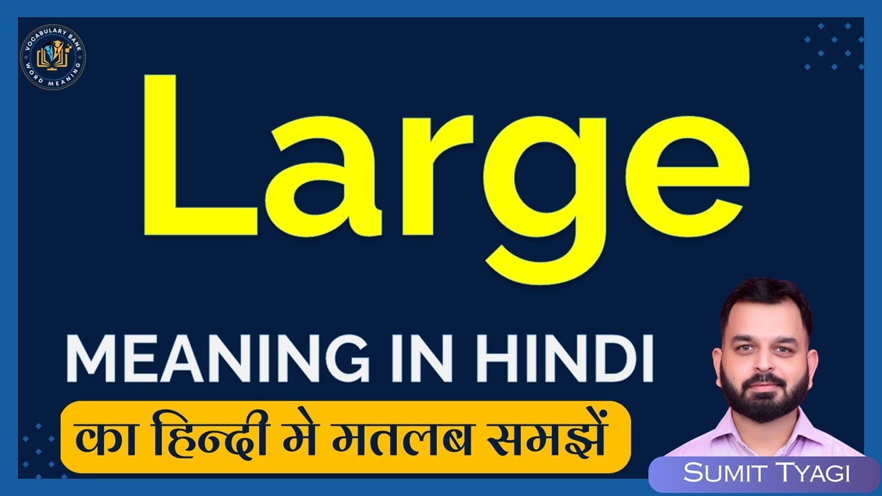Large meaning in Hindi | Large english to hindi | Large ka matlab kya hota hai