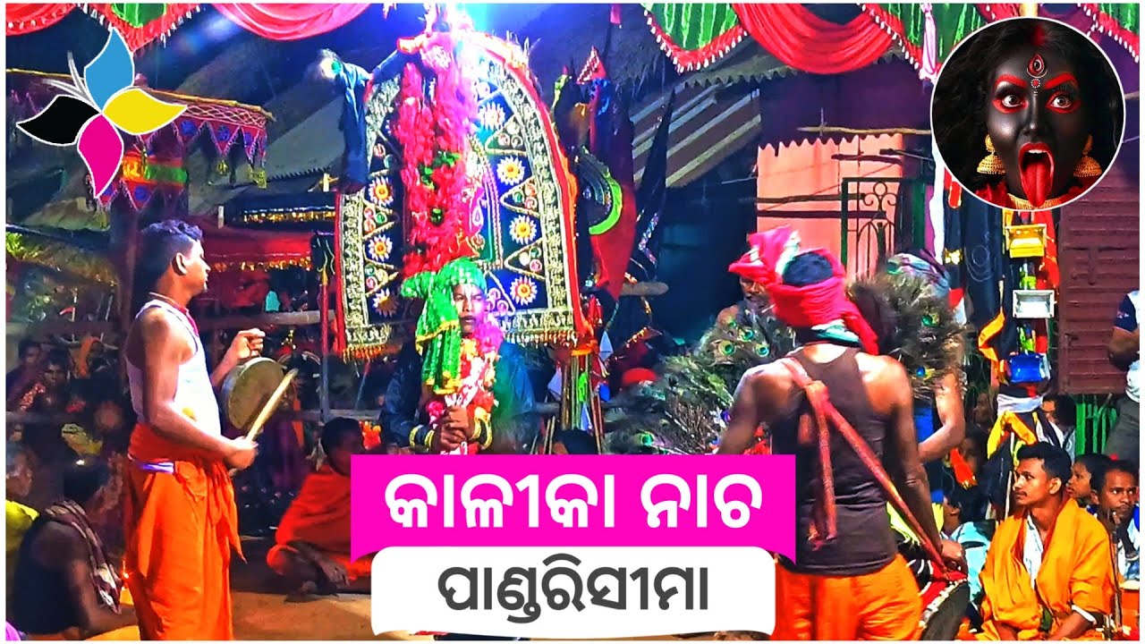 Parbhakathi Nacha Pandrisima Danda | Parvakathi Pandrisima Danda Nacha | Kalika Nacha Pandrisima