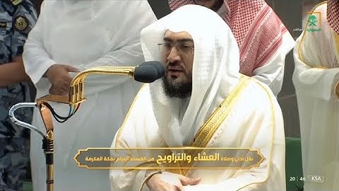 تلاوة جميلة لخواتيم سورة الحشر للشيخ بندر بليلة | عشاء 8 رمضان 1443هـ