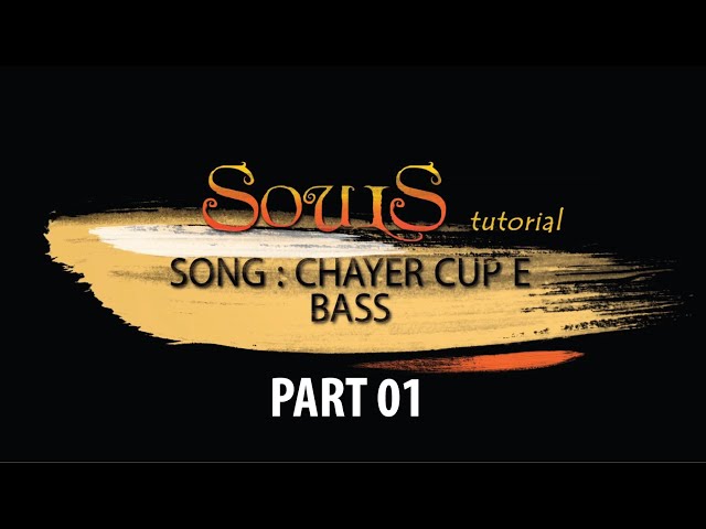 Chayer Cup E II BASS TUTORIAL (PART-01) II SOULS class=