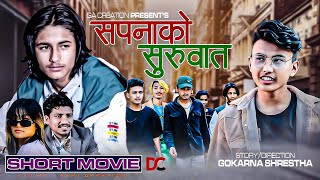 Sapanako Suruwat Short Movie Aditya Thakurigokarna Shrestha New Nepali Movie 20222079