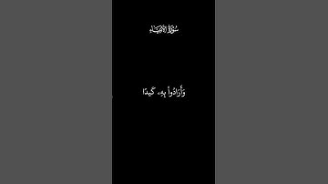 كروما قران شاشه سوداء للقارئ عبدالباسط🍃🤍