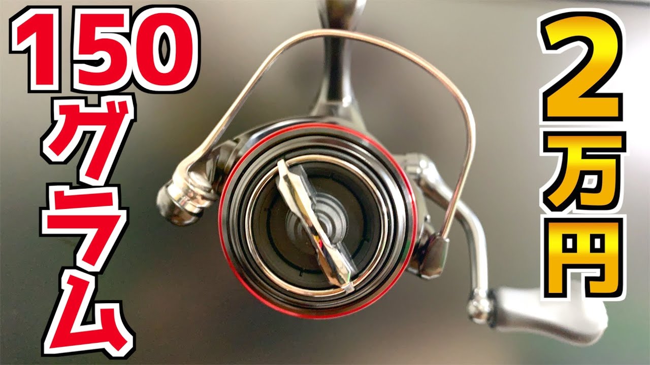 Shimano, this is unfair. This reel shouldn't be released at this