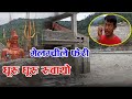 लौन के भयो || फेरि झम्ट्यो मेलम्ची बासिलाइ || Melamchi floods videos || Melamchi latest update