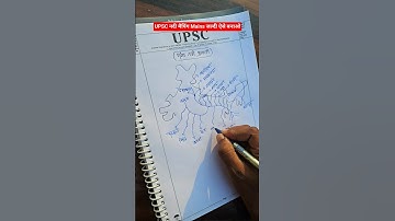 गंगा नदी प्रणाली UPSC Mains me speed Map kese banay  #upsc ##upscmapping