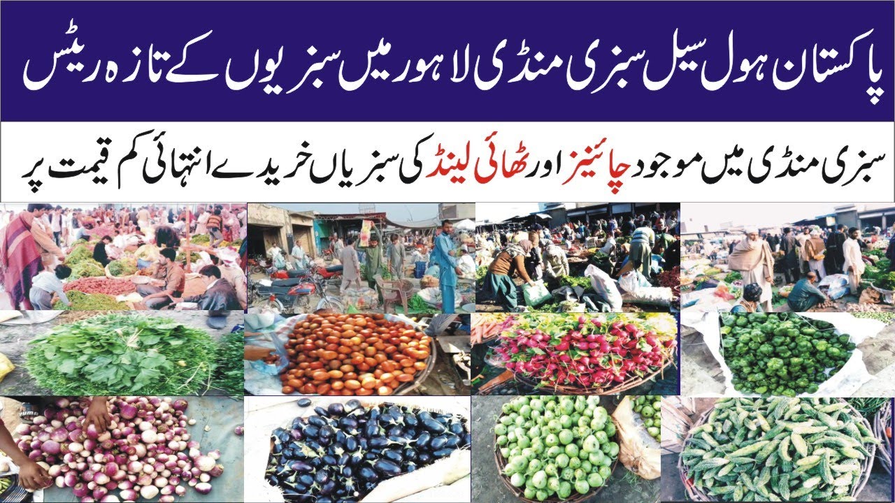 Super Highway Wholesale Vegetables Market In Lahore | Pakistan Biggest Sabzi Mandi | Sabzi mandi Lhr