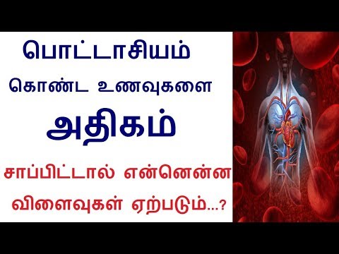 What will happen to your body if you eat potassium rich foods in Tamil | Rahul Health tips in Tamil