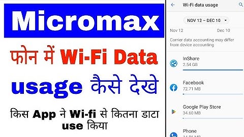 Micromax me kis app ne wi-fi se kitna data use kiya kaise jane।micromax wi-fi data usage kaise Dekhe