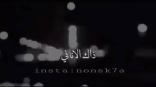 راح ونساني صدق آه يا قلبي