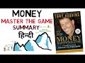 MONEY MASTER THE GAME Summary | Tony Robbins in (हिन्दी)