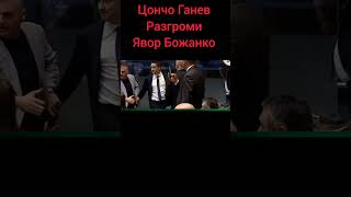 Сблъсъци! Протест в Защита на ЛЕВА! Величие и Възраждане на протеста!