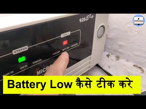 वीडियो: नई बैटरी से मेरी बैटरी की रोशनी क्यों चालू है?