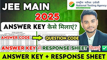 JEE Main 2025 Answer Key को Response Sheet से कैसे मिलाएं? 🤔| How to Download JEE Mains Answer Key