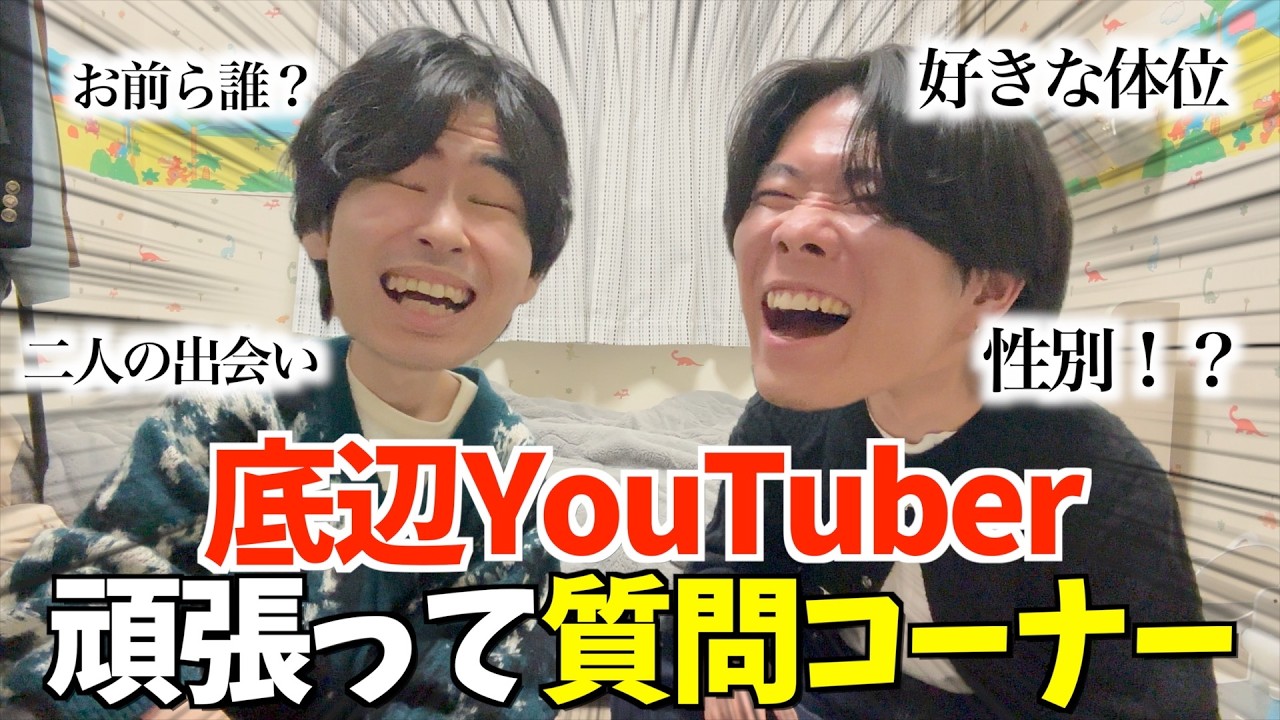 【1000人様突破記念？！】今後爆売れ確定の底辺YouTuberの気になる生態を大公開するでござんすぅぅぅぅぅ