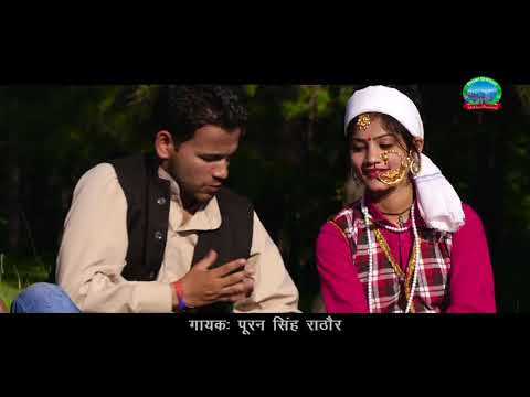 Full HD Video Song || द दिग लाली || 2018 || singer - Puran Singh Rathor