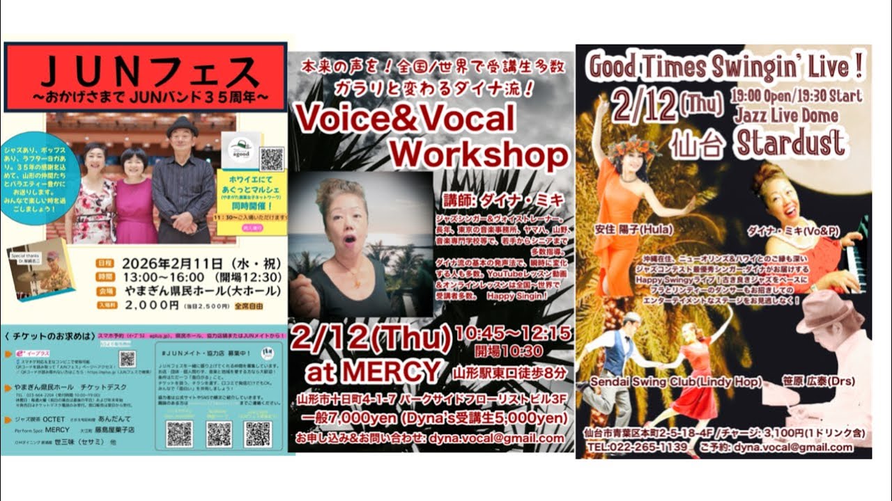 山形〜仙台ライヴイベント・リポート「好き」がいっぱい🩷‼️