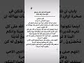 رقم 2 اجبار السارق على ارجاع المسروقات
