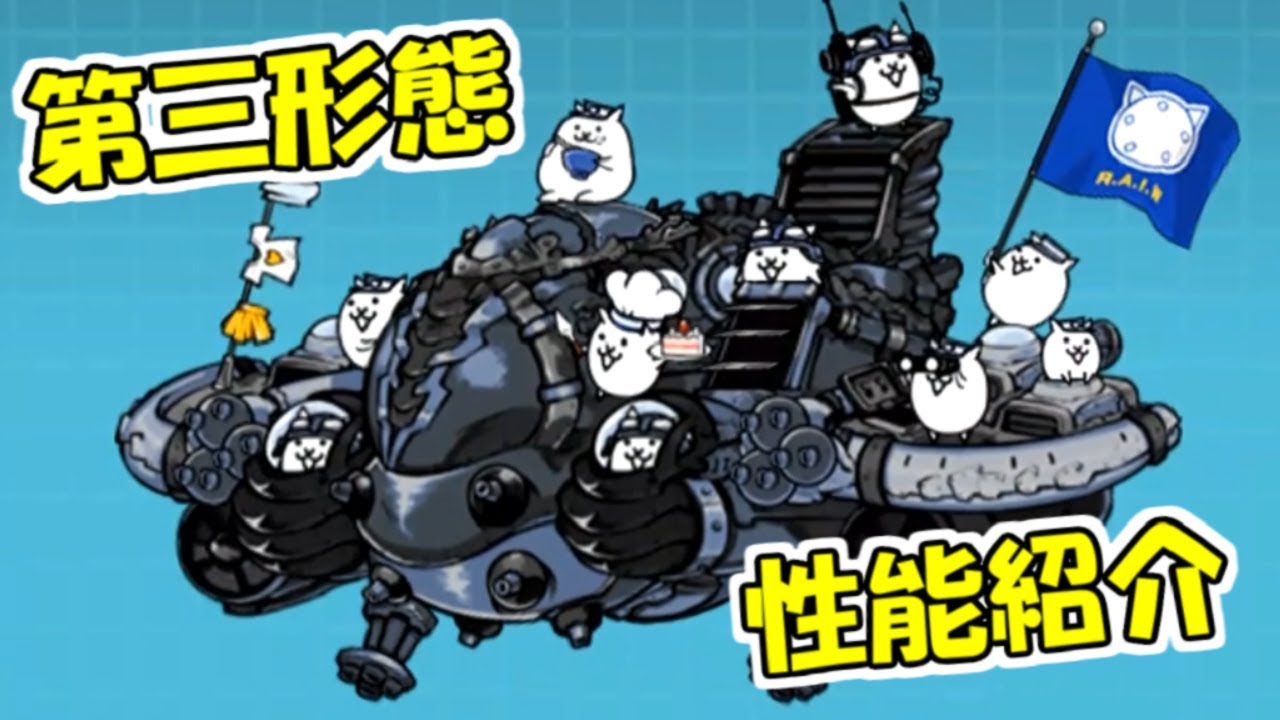 にゃんこ 大 戦争 ボルボンバー