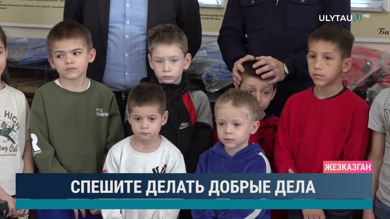 Спешите делать добрые дела
