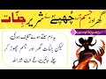 Ghar Or Jisam Men Chupe Huwe Shareer Jinnat Ko Nikalne Ka Dam Ruqyah Shariah Hafiz Ali Irshad Ghar Or Jisam Men Chupe Huwe Shareer Jinnat Ko Nikalne Ka Dam Ruqyah Shariah Hafiz Ali Irshad