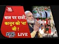 Halla Bol LIVE | क्या किसान और सरकार के बीच बनेगी बात ? | Farmers Protest | Aaj Tak Debate