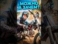 Можно ПИТБАЙК? Можно, а зачем?🤔 #питбайк #эндуро #мото
