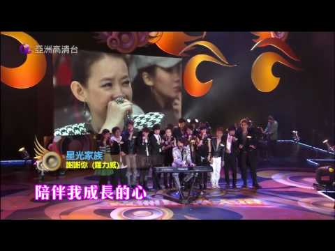 亞洲星光大道 第21集 第一屆謝師宴 向曾寶儀致敬 謝謝你