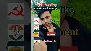 online voting #reels #short #minivlog #vlog
