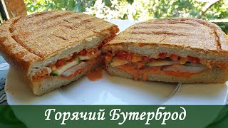 Очень вкусный горячий бутерброд - &quot;панини&quot; на Tefal optigrill Elite.