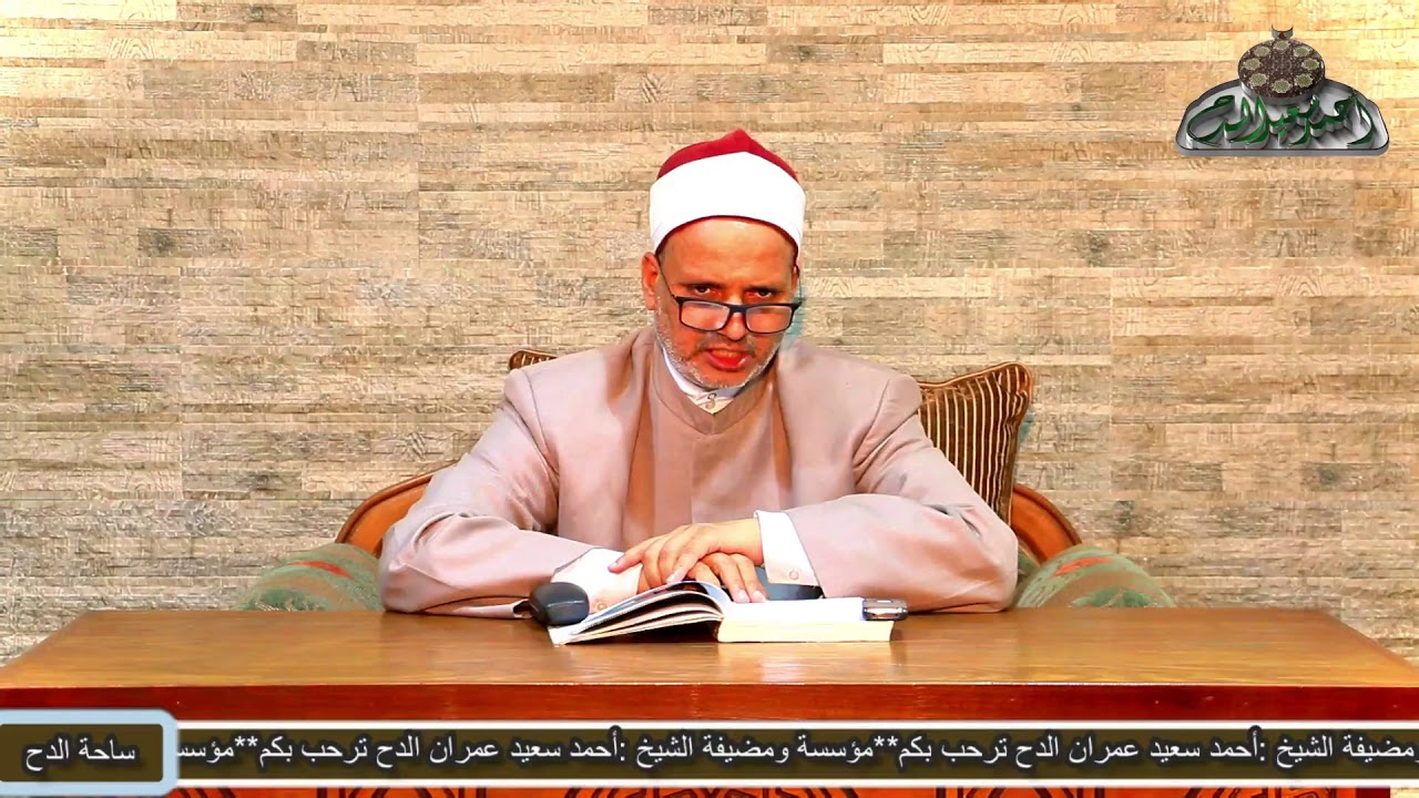 11   الحكمه 8 إذا فتح لك وجهة من التعرف فلا تبال معها إن قل عملك    د   السعيدمحمد على