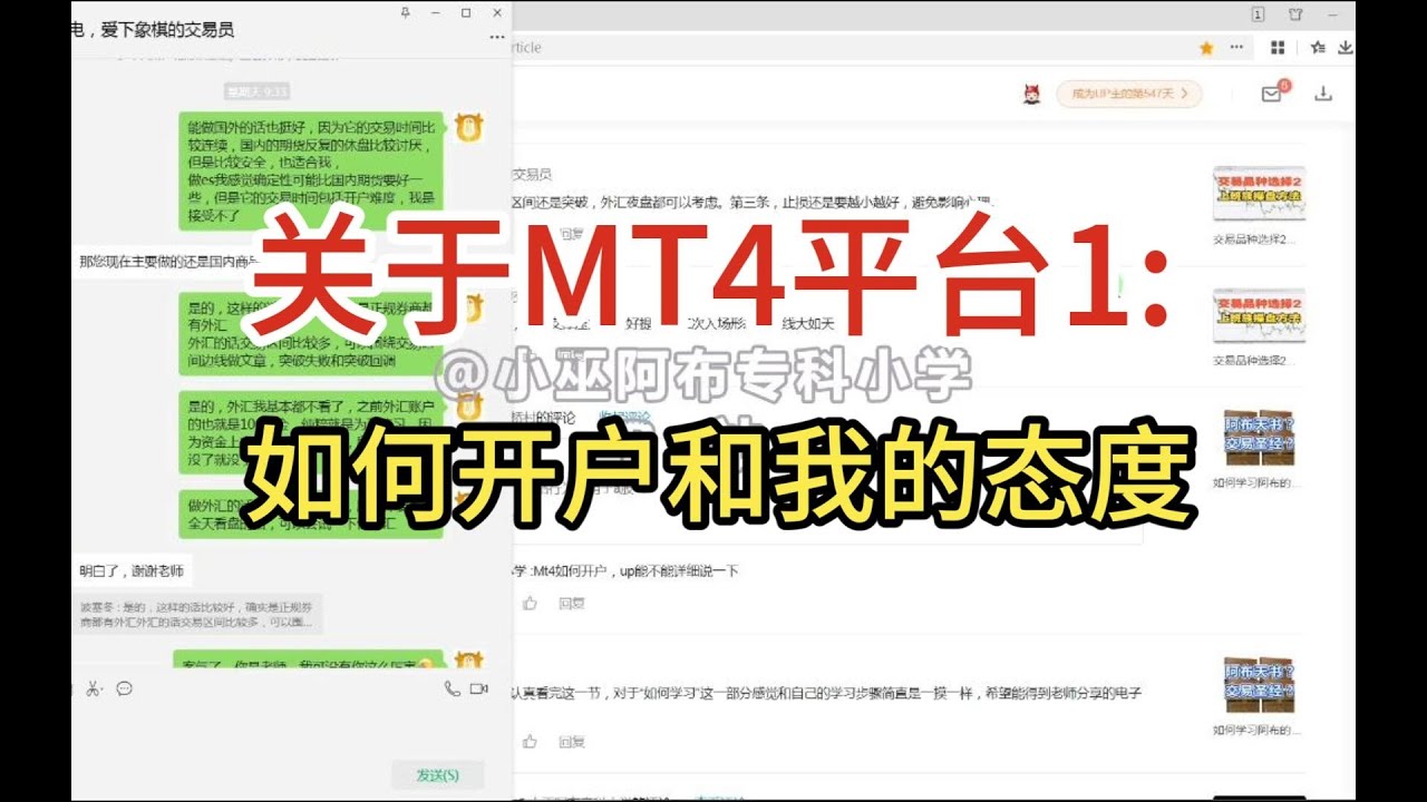 充电】MT4平台1：如何开户和我的态度- YouTube