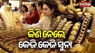 Akshaya Tritiya Boosts Gold Buying Amid Price Dip Kalinga Tv