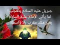 المهدي المنتظر خليفة الله وهذا مقامه