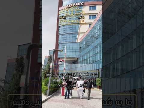 حضور تیم توس گذر در سلیمانیه برای بررسی خودروهای گذر و ایجاد بستری امن برای سرمایه گذاران