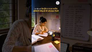 Utkarsh batch start 2026 #utkarshclasses #utkarsh #ras #rpsc #upsc #ssc #ptet #cet
