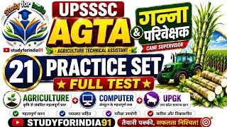 AGTA Practice Set 21 | UPSSSC AGTA & Cane Supervisor 2026 | Most Important Agriculture Questions