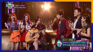 로제 X 정용화 - ly Missing You