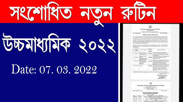 HS REVISED ROUTINE 2022 EXAMINATION, Class 12 Final Exam Routine NEW 2022