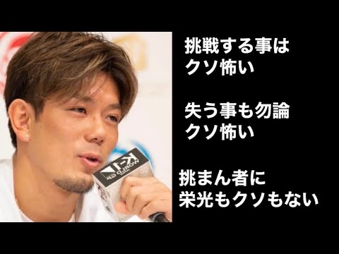 皇治の名言 発言集 K 1 Youtube